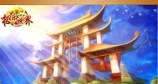 以熹妃师徒副本攻略（破解熹妃师徒副本，掌握终极攻略，畅玩乐趣倍增）