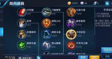 辅助反野出装攻略（提高胜率的关键在于装备选择和合理搭配，辅助反野战力再升级！）