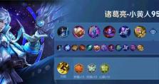 墨子出装攻略（精准选择装备和铭文，助你成为一名出色的墨子辅助！）