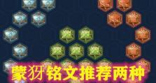 2023年蒙犽出装攻略（掌握蒙犽的最强装备，成为无敌战神！）