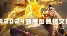 白起搭配攻略大全（打造无敌战神，带你征服战场！）