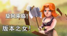 《皇室战争女巫出装攻略》（打造最强女巫卡组，征服竞技场！）