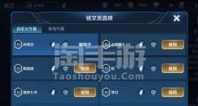 《完美搭配！孙大圣铭文和出装攻略大揭秘》（一起来探索孙大圣的最佳铭文和出装搭配，畅游王者峡谷吧！）