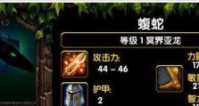 魔兽城墙出装攻略（迎接挑战，从装备入手，成就最强城墙守护者！）