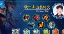 射手小明铭文出装攻略大全（射手小明如何选择合适的铭文和出装？）