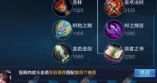纯法老三貂蝉攻略（精通纯法出装、技能配合与团战技巧）