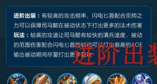 虎牙韩信出装攻略（韩信出装攻略，让你在游戏中发挥最大的作用）