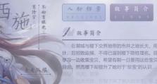 西施出装技巧详细攻略大全（让你在游戏中成为西施出装高手）