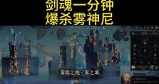 剑魂攻略（剑魂攻略分享最新最有效的出装搭配，助你成为顶尖玩家！）