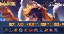 露娜玩蒙犽出装攻略（露娜如何选择适合蒙犽的装备）