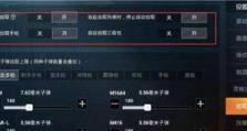 和平精英万场操作怎么设置,和平精英高效设置攻略揭秘