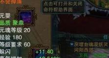 诛仙3辰皇武器用什么,解析属性与技能，助力打造巅峰战力