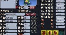 梦幻西游宝宝技能传承攻略（宝宝技能传承攻略，助你在梦幻西游世界称霸一方！）