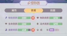 长安幻想技能格攻略（探索技能格系统，开启更强的战斗能力）
