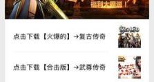 《热血传奇神途打怪出装攻略》（成为无敌战士，掌握关键出装）