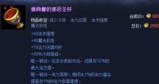 光辉最强出装攻略（打造光辉最强，闪耀战场）