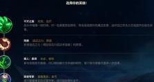英雄联盟（学会正确的出装，成为无敌carry之王！）