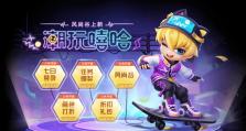 《如何在《以失忆者》中获得黄金段位？》（攻略分享及关键装备推荐）