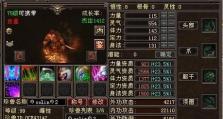 《天龙八部宝宝技能培养攻略》（学会如何培养宝宝技能，助您游戏更上一层楼）