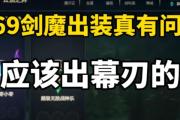 剑魔出装与对线细节攻略（打造无敌剑气，剑魔出装及对线技巧大揭秘）