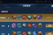 《新版廉颇铭文出装攻略》（尽显无敌坚韧，打造最强战神！）
