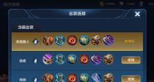 《新版廉颇铭文出装攻略》（尽显无敌坚韧，打造最强战神！）