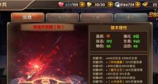 无双技能升级攻略（掌握技能升级的窍门，打造无敌王者！）