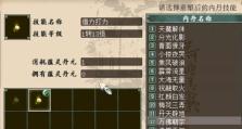 大话西游手游内丹技能攻略（揭秘内丹技能的威力与提升方法）