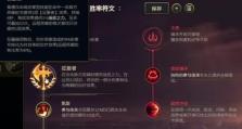 新手必看！单剑圣出装攻略（教你如何正确选择单剑圣的出装！）