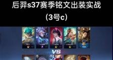 剑仙后羿装备攻略——战场中的绝对杀神（无敌后羿如何选择装备？一文全解密！）