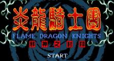 骑士团经典出装攻略（探索骑士团的最佳装备选择，征战全新的战场！）