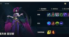 奶妈治疗出装攻略（提升奶妈治疗能力的装备选择和技巧）