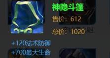 花木兰出装攻略（解析花木兰的最佳装备选择，助你在战场上无往不胜）