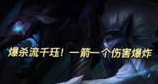 瞬杀流狼狗出装顺序攻略（超凡殊能，一击必杀，助你成为狼狗王者！）