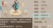 问道宠物神通技能攻略（探寻宠物神通技能的奥秘，打造无敌阵容！）