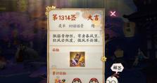 阴阳师玄学出装攻略（解析最适合不同角色的装备选择，让你在战斗中游刃有余）