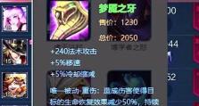 以瑶出装攻略详细视频大全（了解以瑶出装攻略，提升你的游戏实力！）
