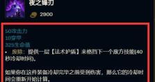 女枪出装顺序攻略（如何破坏对手的节奏，打造最优出装？）