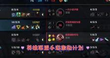 《武器大师进阶出装攻略》（挑战高手、称霸战场，打造最强武器大师！）