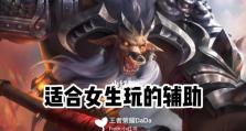 牛魔暴力辅助出装顺序攻略（全方位解析牛魔辅助出装及使用技巧，助你在战场上势不可挡）