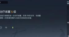 黎明觉醒攻略（掌握高级技能，成就黎明之王）