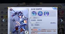 《掌握圣斗士技能试炼的攻略》（提升技能水平，征服每一个试炼！）