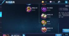 国服武则天前期攻略——如何打造强势输出（掌控天下，无敌武则天装备选择与技巧）