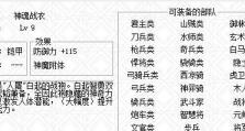 《以曹操开局技能搭配攻略》（利用曹操的开局技能打造无敌战略）