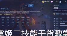 《虞姬2技能玩法攻略》（掌握虞姬技能，成为游戏中的强者）