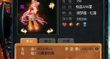 魔域技能升级攻略（技巧、策略、升级秘籍一网打尽！）