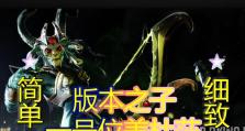DOAT出装攻略（玩转DOAT，全方位解析最强出装选择！）