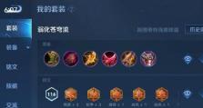 《王者荣耀上单最强出装攻略》（打造无敌上单，征服对手）