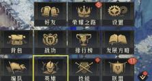 重返帝国（掌握加点技巧，全面提升战斗力）