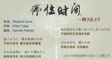 《以楚留香》武当攻略（究竟哪些技能才是在武当修炼者必备的关键？）
